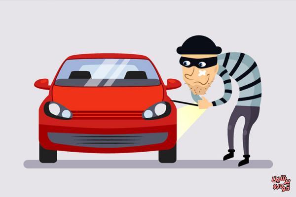برای پیشگیری از سرقت خودرو این نکات را به خاطر بسپارید