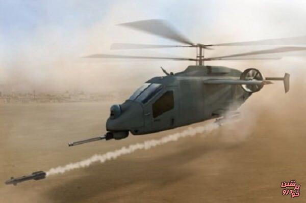 هلیکوپتر نظامی هوشمند با پره های تاشو