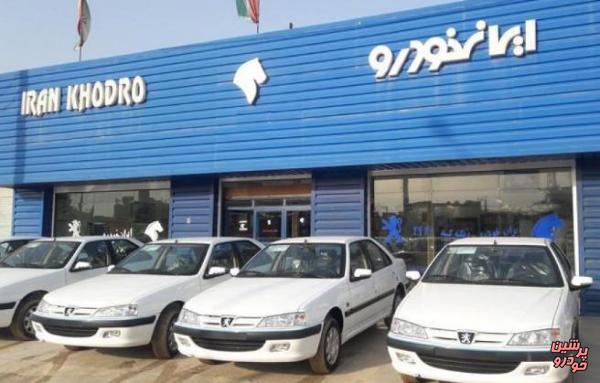توصیه مهم ایران خودرو به مشتریان