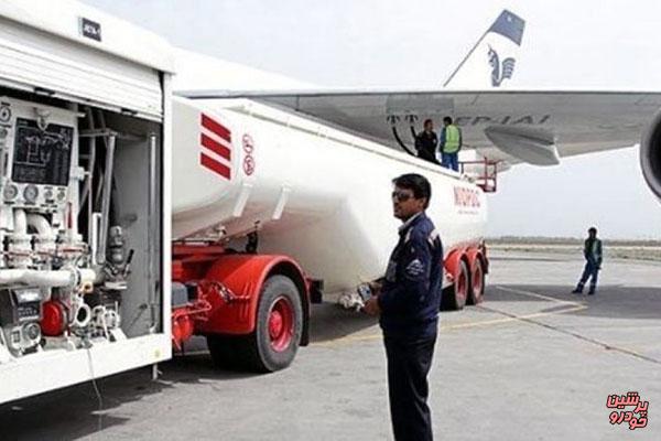 رفع مشکل سوخت هواپیماهای ایرانی در ترکیه