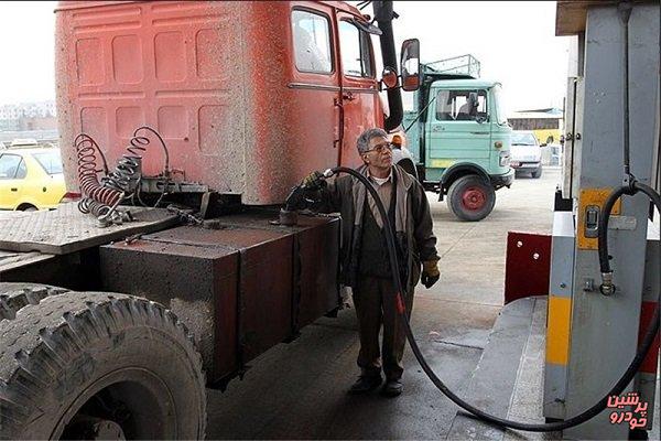 کاهش میزان سوخت برخی کامیون‌ها پس از سوختگیری