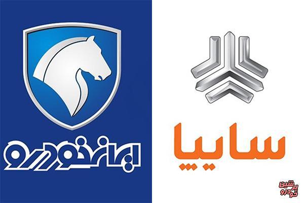 با واگذاری سهام دولت در ایران خودرو و سایپا موافقت شد