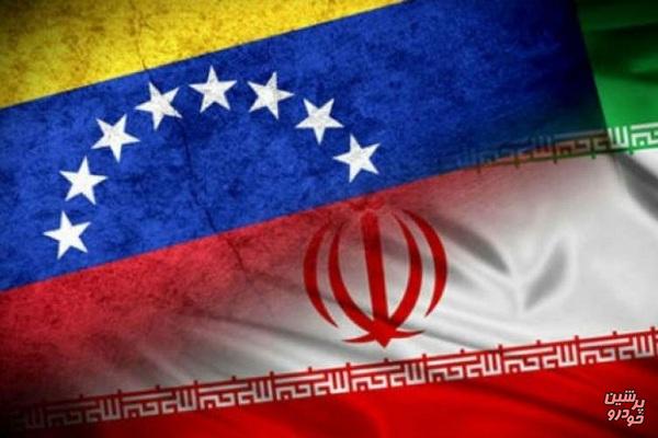 گسترش همکاری ایران و ونزوئلا در حوزه حمل‌ونقل