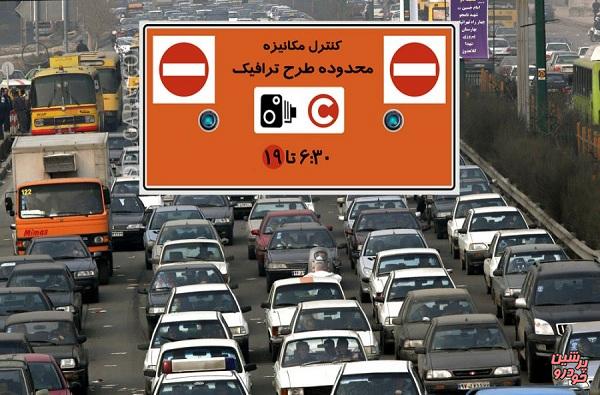 طرح ترافیک جدید باعث کاهش تردد می‌شود