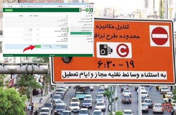 محدودیت زمانی برای ثبت‌نام در سامانه تهران من نیست
