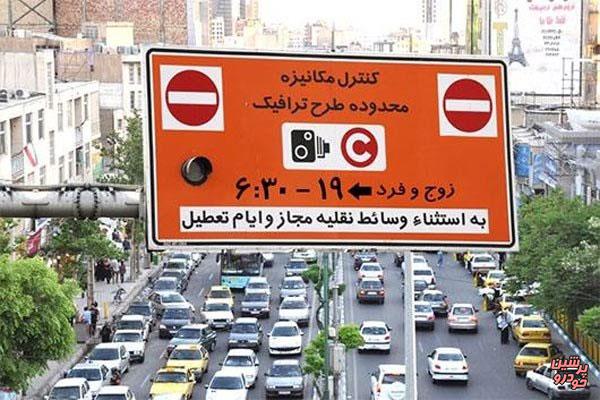 طرح ترافیک و کاهش از فردا در تهران اجرا می شود