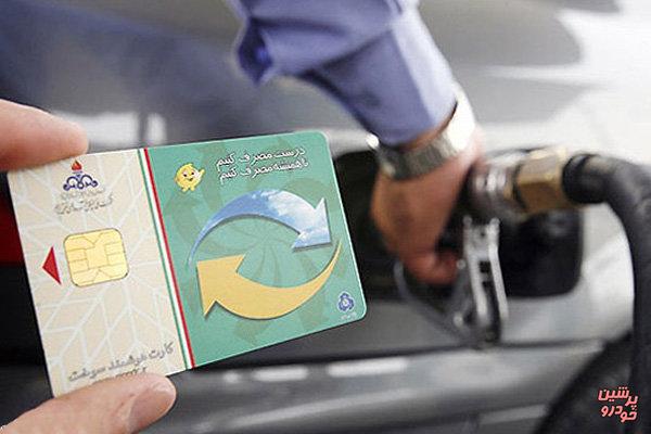 مراکز رمزگشایی کارت سوخت در تهران