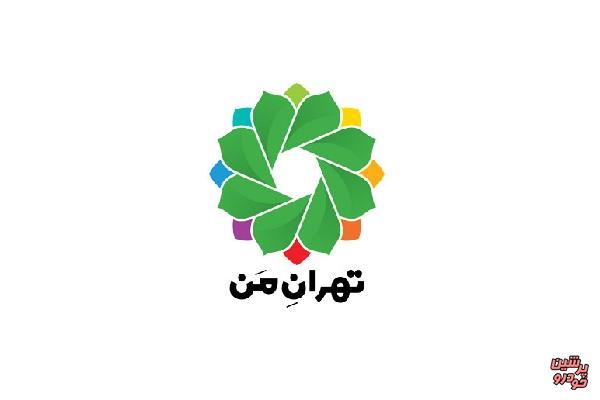 روزشمار تردد خودرو در سامانه «تهران من» فعال شد