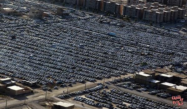 آخرین جزئیات از تحویل خودروهای کف پارکینگ به خریداران