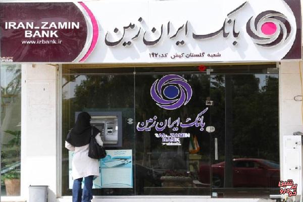 حمایت از رونق تولید اولویت بانک ایران زمین
