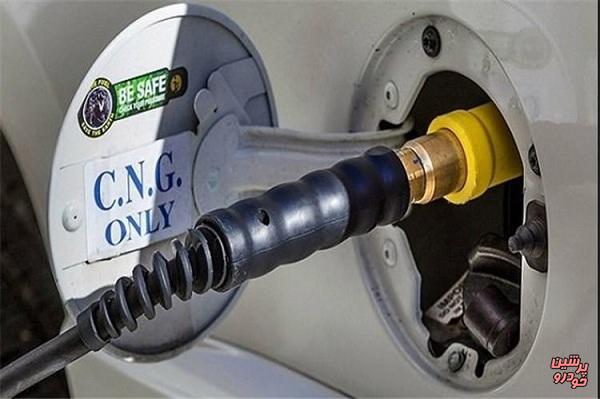 مصرف سوخت با جایگزینی بنزین با CNG مدیریت شود