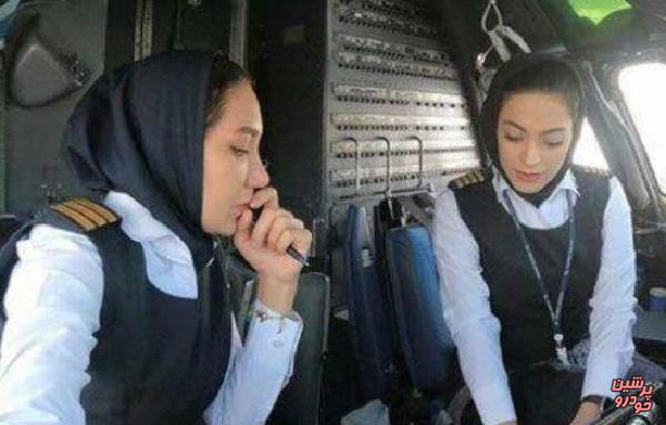انجام نخستین پرواز مسافری در کشور با 2 خلبان زن