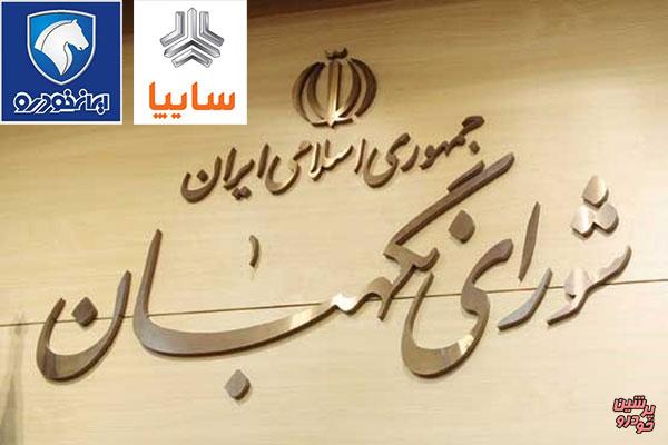 ایران خودرو و سایپا واگذار نخواهد شد!