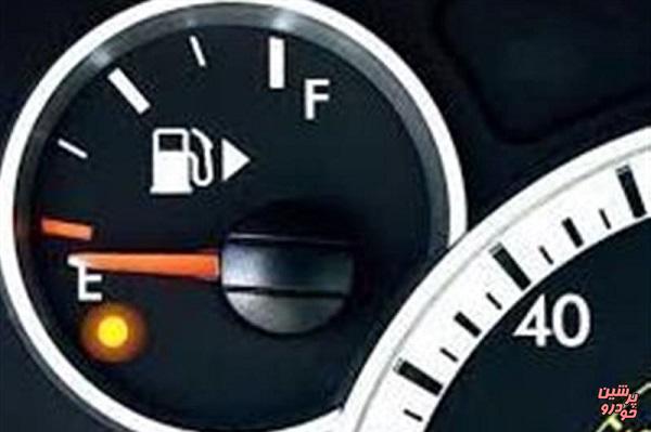 خودرو پس از روشن شدن چراغ بنزین چند کیلومتر می‌رود؟