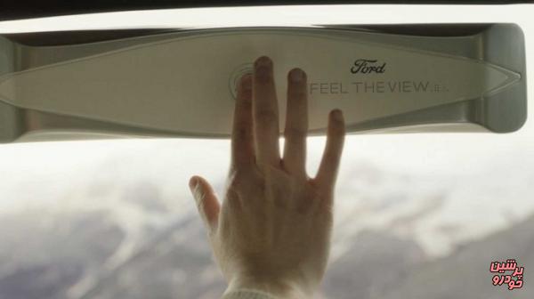 تجسم منظره بیرون اتومبیل برای افراد نابینا با تکنولوژی جدید فورد! + ویدئو