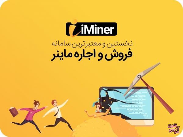 استخراج بیت کوین برای کسب درآمد از بیت کوین