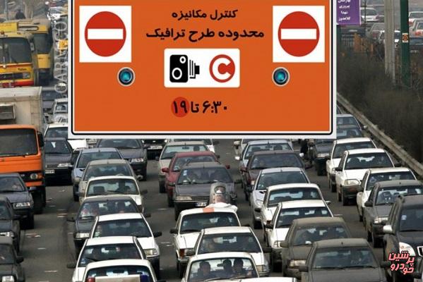 طرح ترافیک تهران در سال ۹۹ +جزئیات