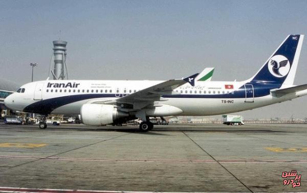 اطلاعیه ایران‌ایر برای بازگرداندن مسافران ایرانی