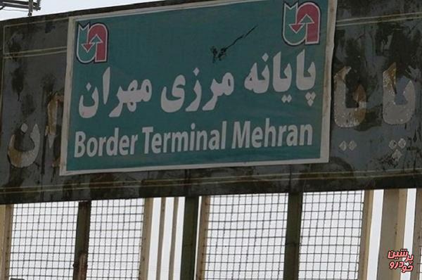 عراق مرز تجاری و مسافری مهران را بست