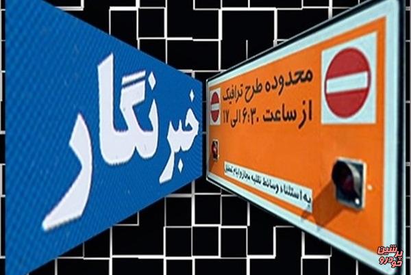 مهلت 20 روزه برای ثبت‌نام طرح ترافیک خبرنگاری
