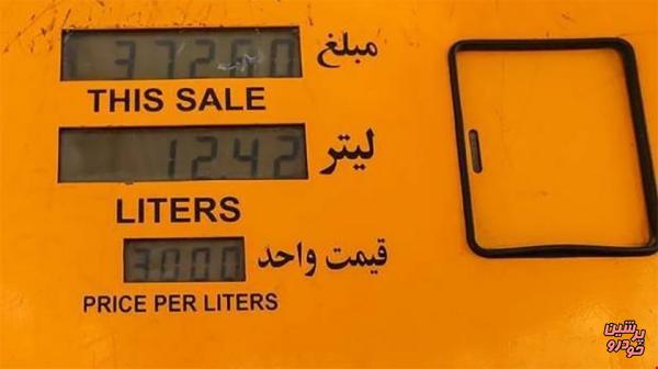 ذخیره بنزین کارت سوخت به سال 99 منتقل می شود؟