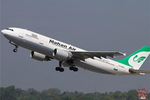 بهای بلیت هواپیمایی ماهان برای بازگشت به ایران ثابت شد