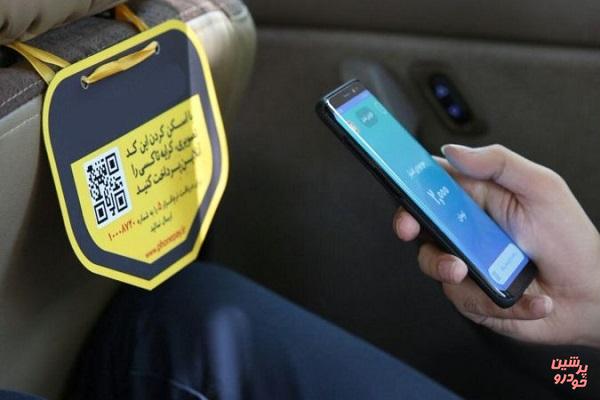70 درصد تاکسی‌های تهران سیستم پرداخت الکترونیک دارند