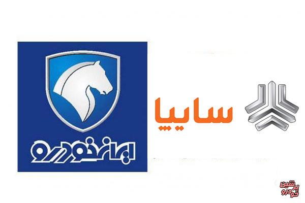 شرط بازگشایی نماد سایپا و ایران خودرو چیست؟