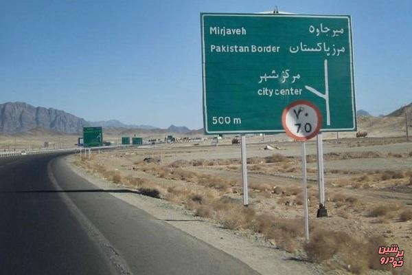 مرز ایران و پاکستان در میرجاوه بازگشایی شد