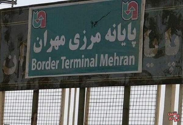 بازگشایی مرز تجاری مهران در انتظار دستور