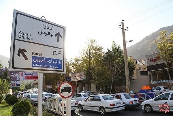 محدودیت ترافیکی راه های کشور در 7 خرداد