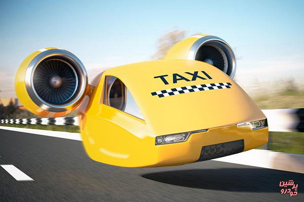 رویای تاكسی‌های پرنده محقق می‌شود