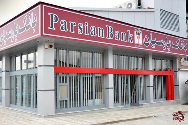 فروش سهام ایران خودرو در بانک پارسیان