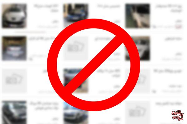 ممنوعیت درج قیمت مسکن و خودرو غیرکارشناسی در فضای مجازی