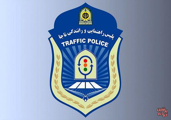 دفتر ارتباطات مردمی پلیس راهور تهران افتتاح شد