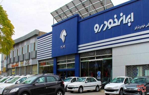 آغاز مرحله دوم فروش ایران خودرو در روزهای آینده