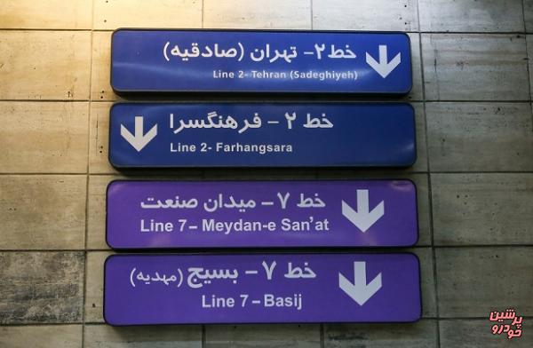 چند ایستگاه در خط ۶ و ۷ مترو به زودی افتتاح می‌شود