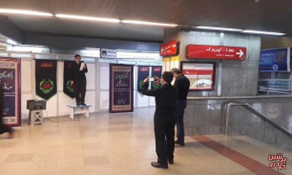  اجرای چهارپایه‌خوانی در مترو تهران