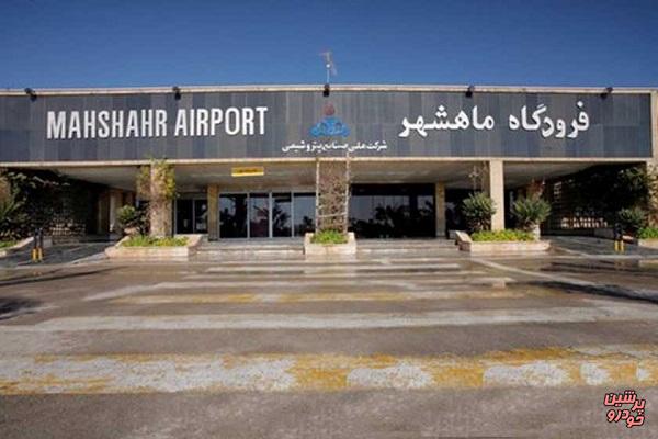 موافقت شرکت فرودگاه‌ها با تحویل فرودگاه ماهشهر و عسلویه