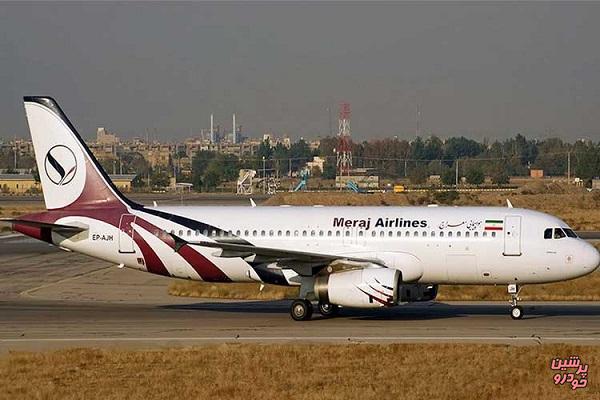 فرود اضطراری ایرباس معراج در فرودگاه مهرآباد