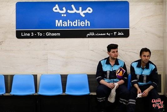 ورودی اصلی ایستگاه مترو مهدیه بهره برداری می‌شود