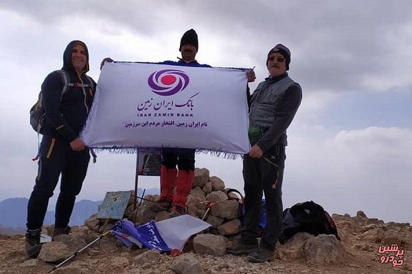 اهتزاز پرچم بانک ایران زمین بر فراز قله دنا