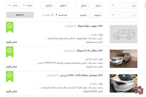 احراز هویت برای درج آگهی خودرو الزامی شد