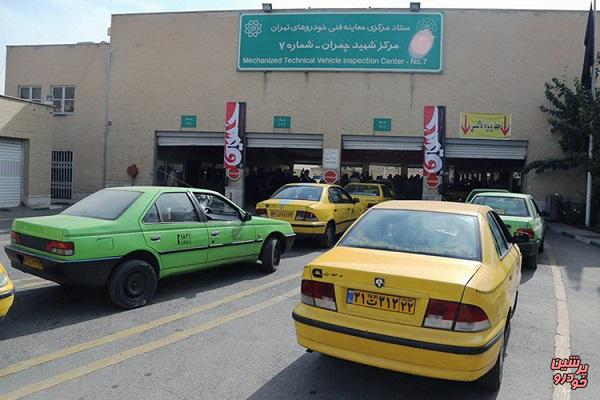 معاینه فنی تاکسی‌های تهران یک هفته رایگان شد