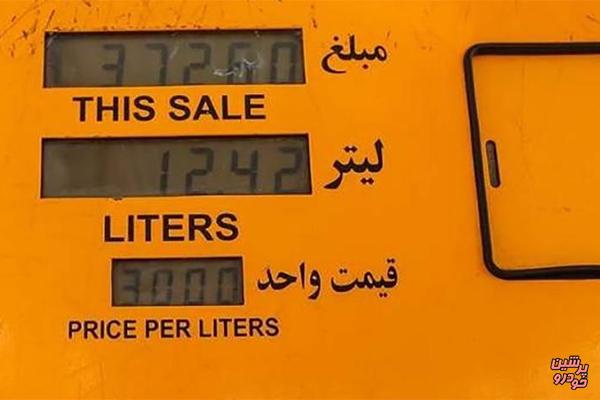 رونمایی از جزئیات طرح مجلسی ها برای آزادسازی قیمت بنزین