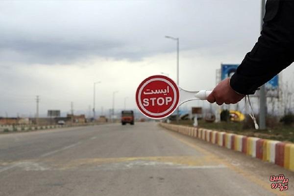 مانع تردد خودروهای غیربومی در جاده‌ها شوید