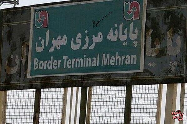 ممنوعیت خروج کالاهای اساسی از مرز مهران