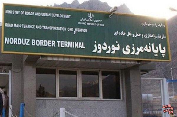تکذیب تعطیلی مرز ایران و ارمنستان