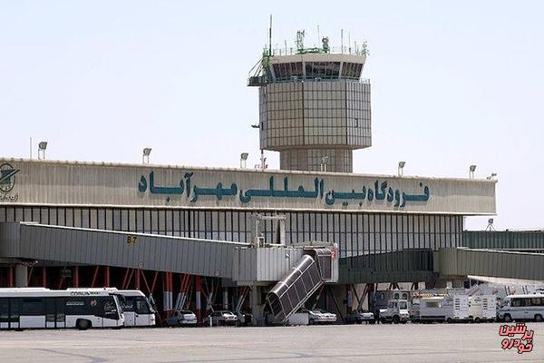درخواست مهم فرودگاه مهرآباد از مسافران