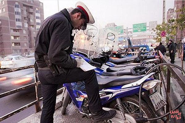 عدم توقیف موتورسیکلت‌های متخلف در تهران